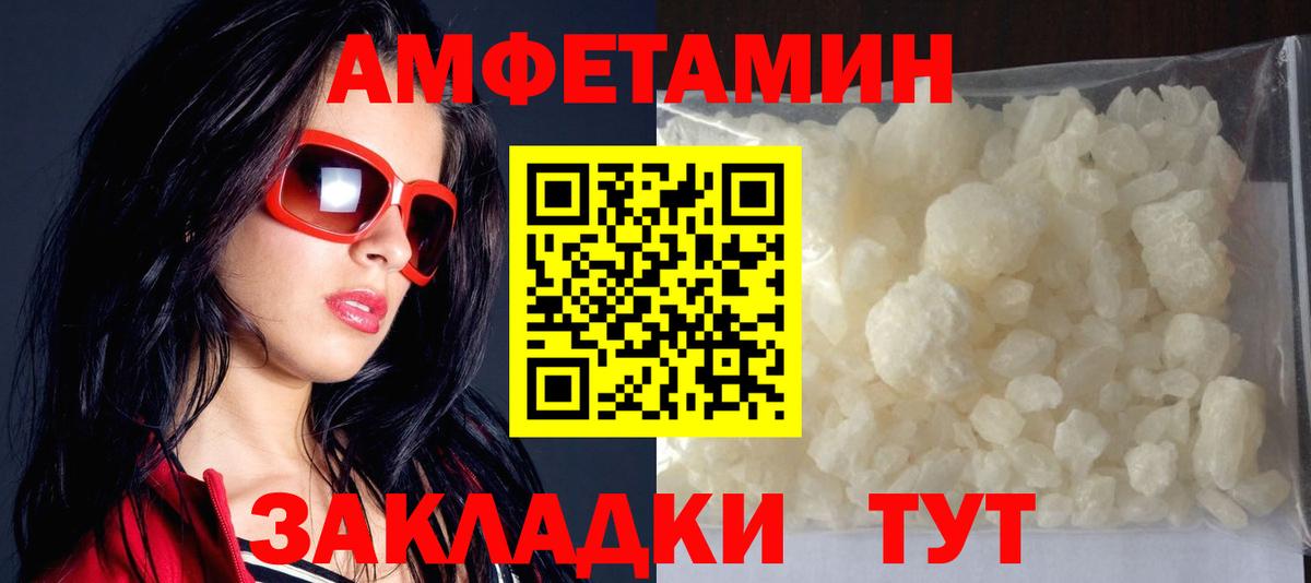 Амфетамин Розовый Десногорск