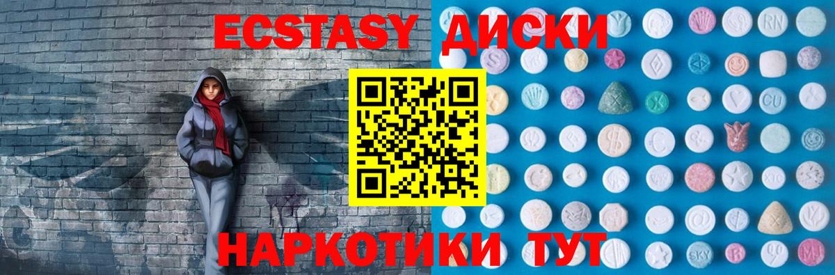 Экстази Punisher  ЭКСТАЗИ XTC  Вход с VPN  ЭКСТАЗИ  как найти   Десногорск 