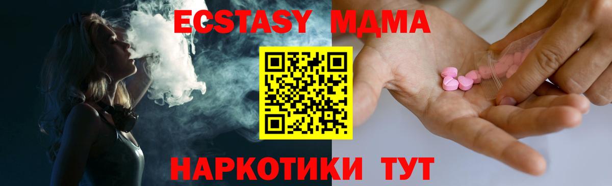 Ecstasy ешки Десногорск