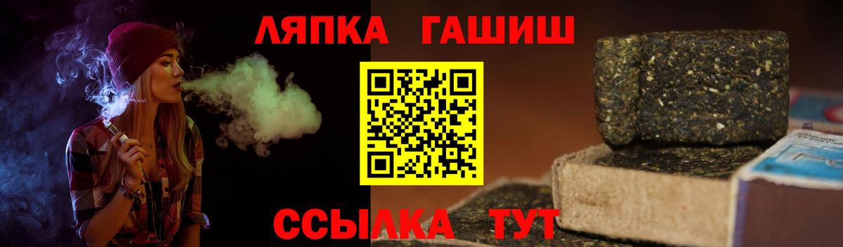 ГАШ Ice-O-Lator  ГАШ гашик  Вход с VPN  Десногорск 