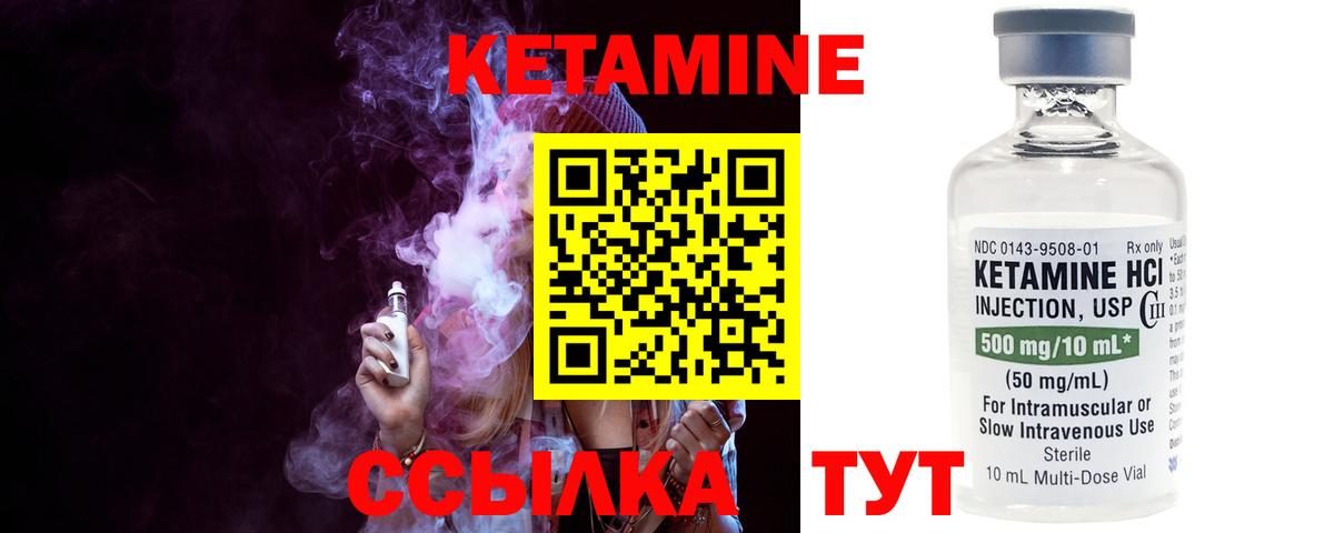 Десногорск  ОМГ ОМГ как зайти  Вход с VPN  Кетамин VHQ  КЕТАМИН VHQ 