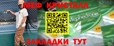 MESCALINE Уссурийск