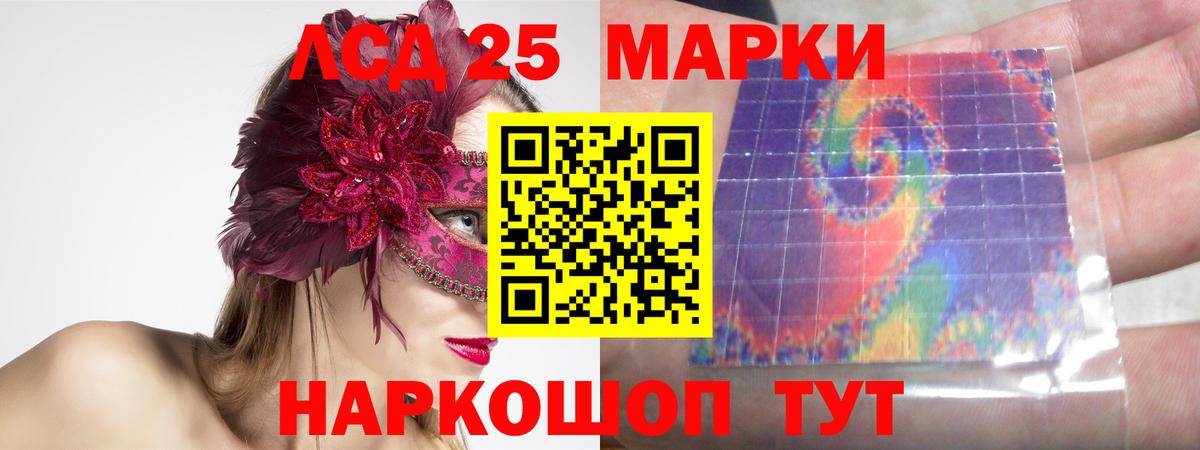 Лсд 25 экстази кислота  Лсд 25 экстази кислота  мега вход  Десногорск  Вход с VPN 