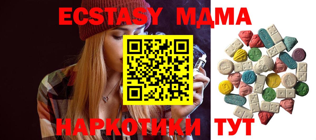MDMA VHQ  Вход с VPN  MDMA  Десногорск 