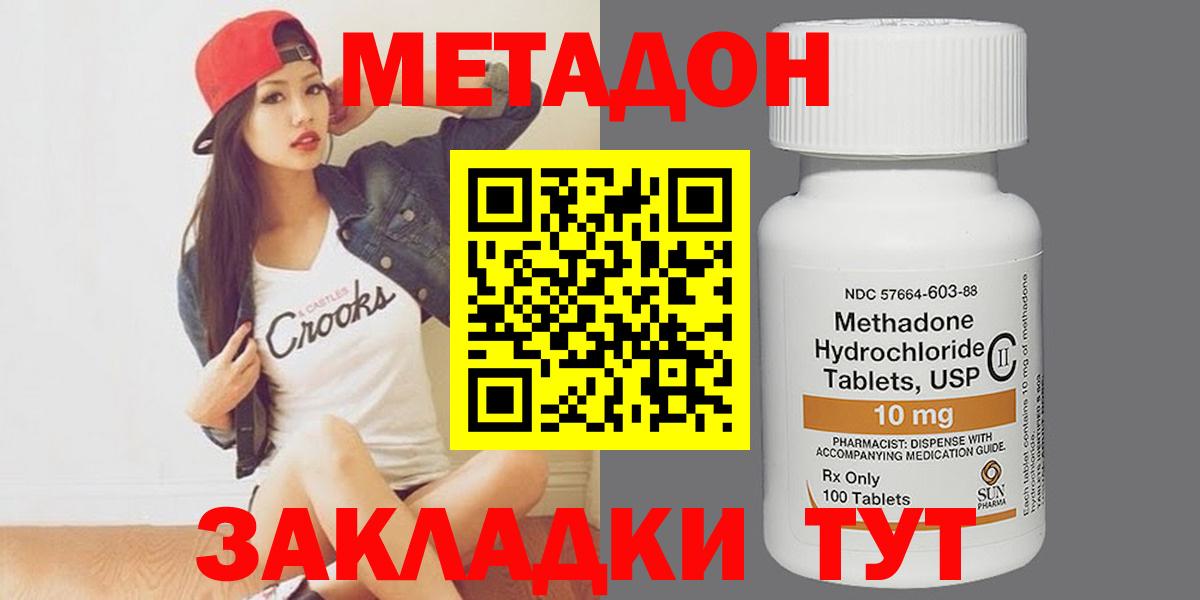 Метадон VHQ  Метадон мёд  Десногорск  Вход с VPN 