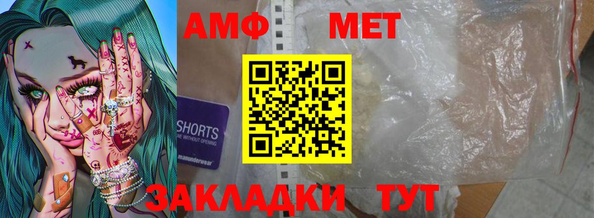 Первитин винт Десногорск