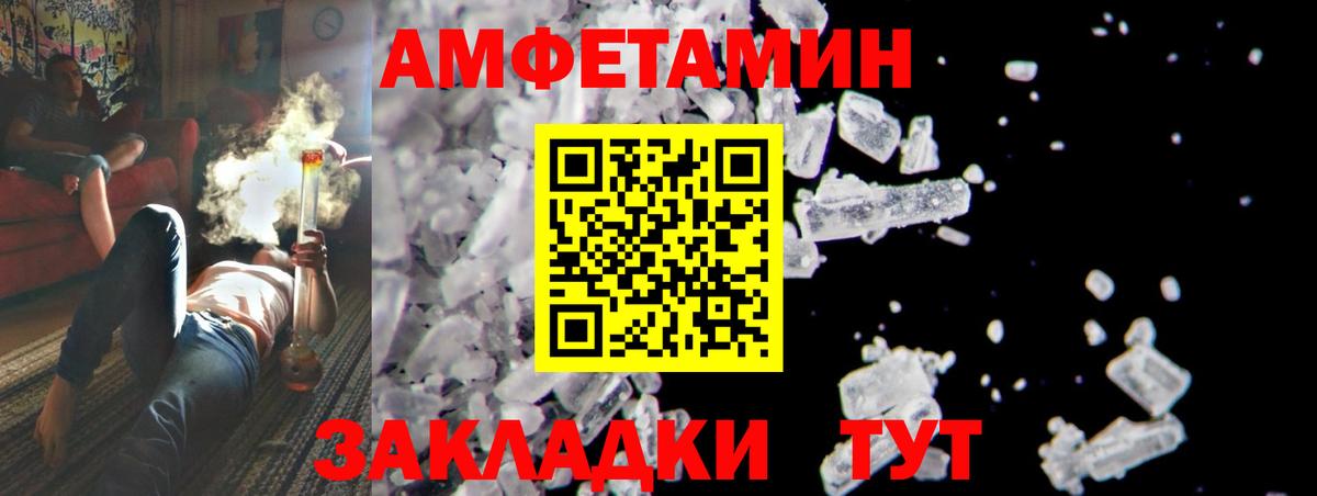 Первитин  Вход с VPN  Десногорск  МЕТАМФЕТАМИН Декстрометамфетамин 99.9% 