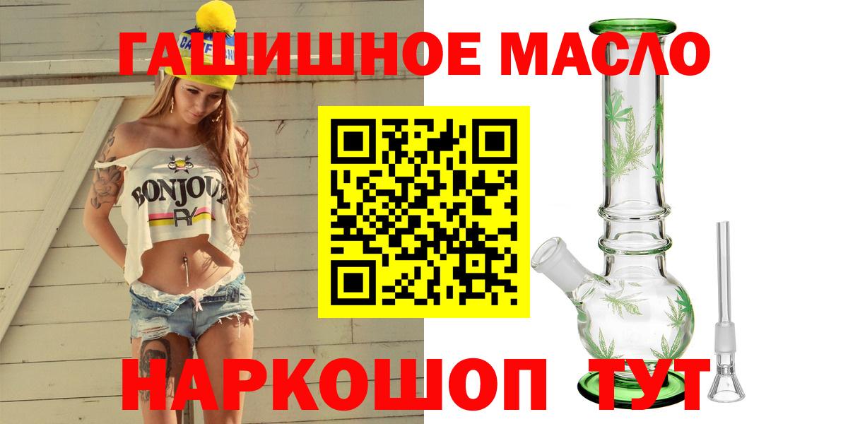 ТГК концентрат  Вход с VPN  закладка  Десногорск 