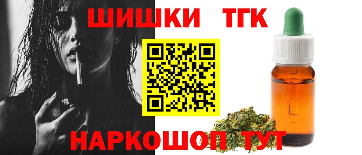 Шишки марихуана THC 21% Десногорск
